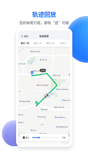 记路者app官方版