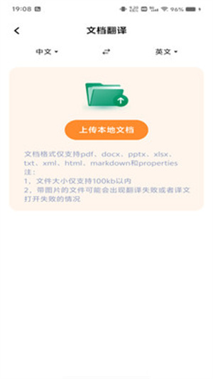 免费翻译官app
