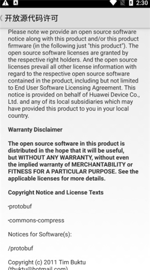 华为手机助手最新版本