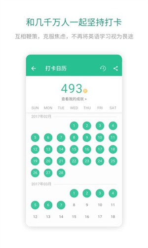 扇贝英语(扇贝单词英语版)