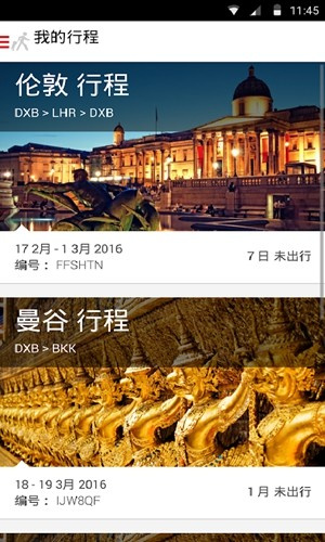 阿联酋航空中文官网版app