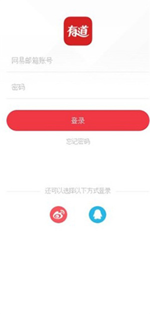 有道众包官网版