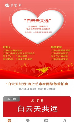 朵云轩网拍app安装