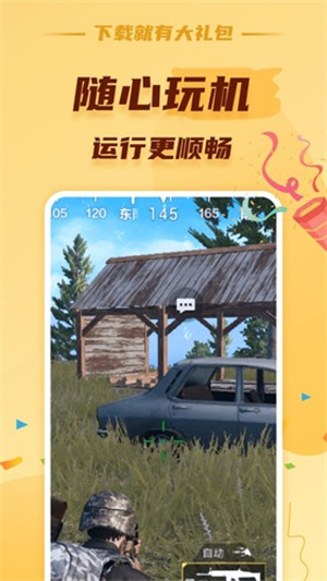 蘑菇云手机官网版