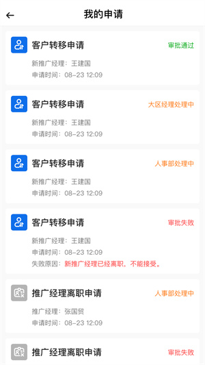 药约约业务端app