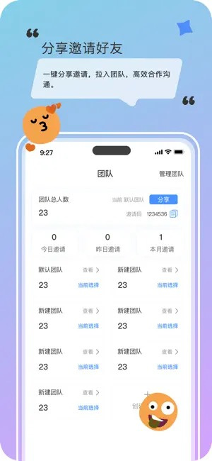 回音鸟聊天软件