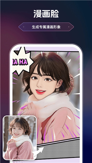 美漫相机app免费官方版