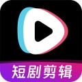 短剧快剪app