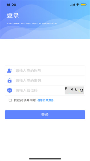 智易安全app