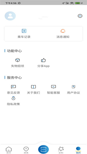 舟山公交车实时查询app