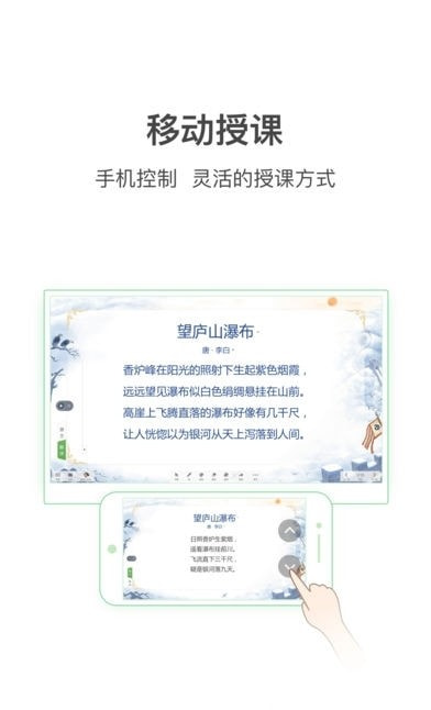 希沃白板免费版本