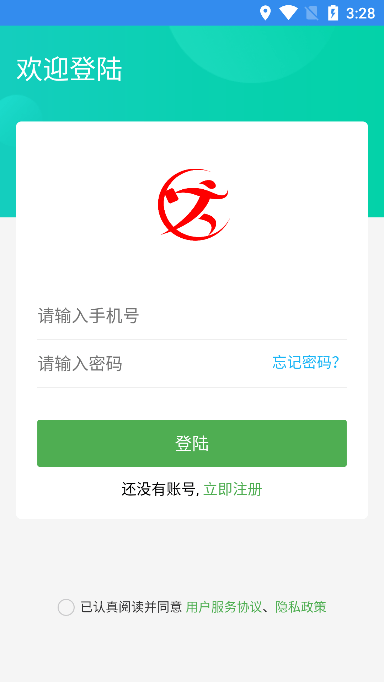 跑购腿配送app