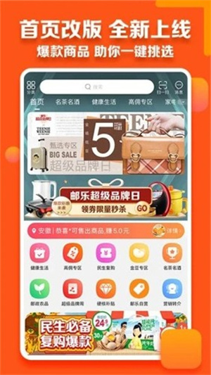 邮乐小店app官网版