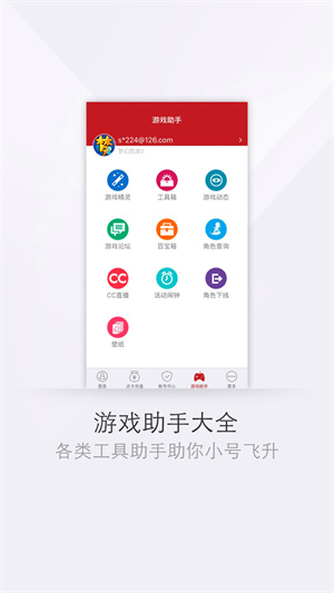 网易将军令手机版官网版