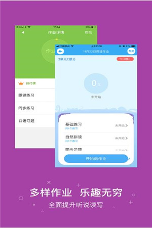 一起作业学生版本