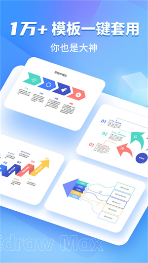 亿图图示官网版