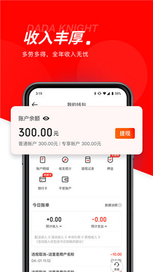 达达骑士版软件