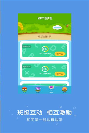 一起作业学生版本