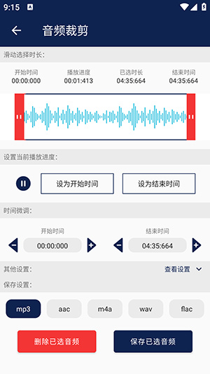人声分离免费软件