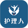 护理人app官方版