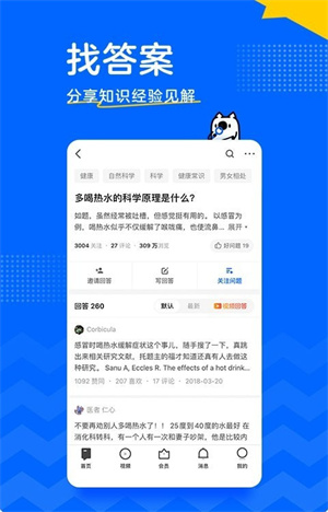 知乎app官方版免费版