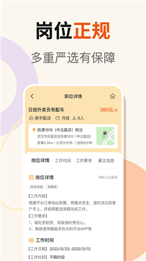 友零活兼职软件