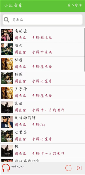 小汪音乐最新版本