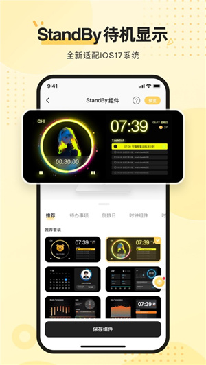奶油桌面永久免费版