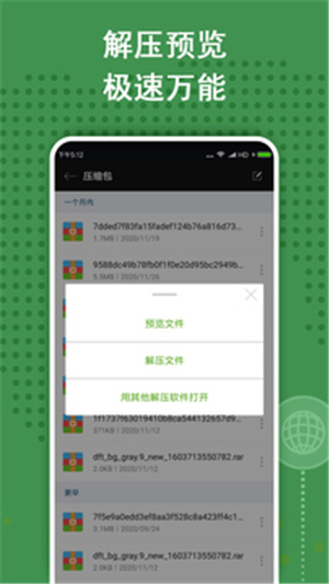 ZArchiver解压器旧版本