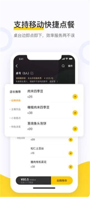 美团点餐助手软件