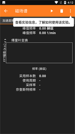 phyphox安卓版中文版