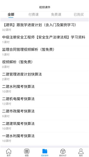 魔考大师专业版