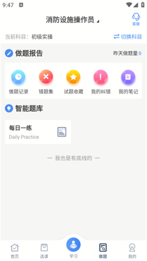 华筑教育app