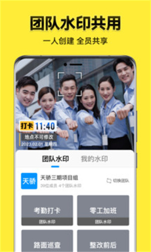 今日水印相机2025最新版