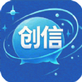 创信密聊