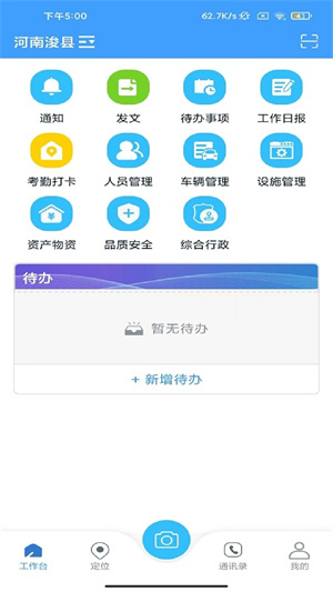 智环行者app安装最新版