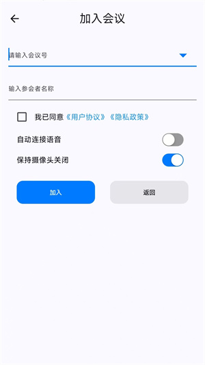 百佳会议官方版app