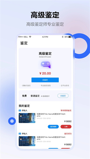 地瓜阁app游戏交易平台