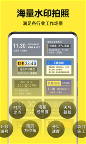 今日水印相机2025最新版