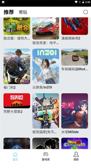 天秀云游戏(免费版)