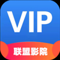 联盟影院tv版apk下载