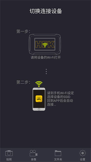 hfk行车记录仪app