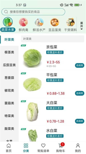菜大侠官方版正版