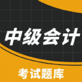 中级职称考试助手官网版
