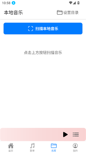 青听音乐app永久免费版