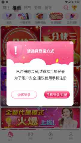 趣播直播app