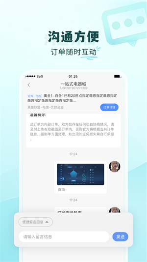 代练通app官网版