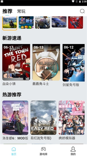 天秀云游戏(免费版)