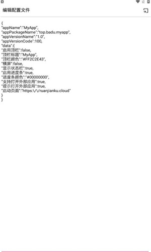 网页打包app工具