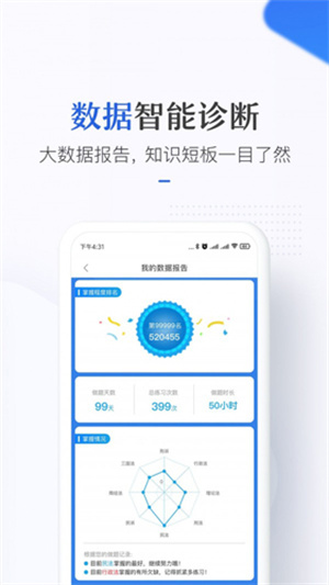 竹马法考app官网版